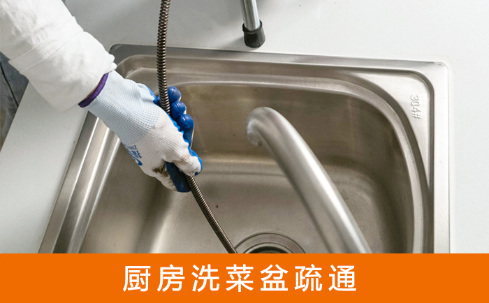 越西洗菜池疏通